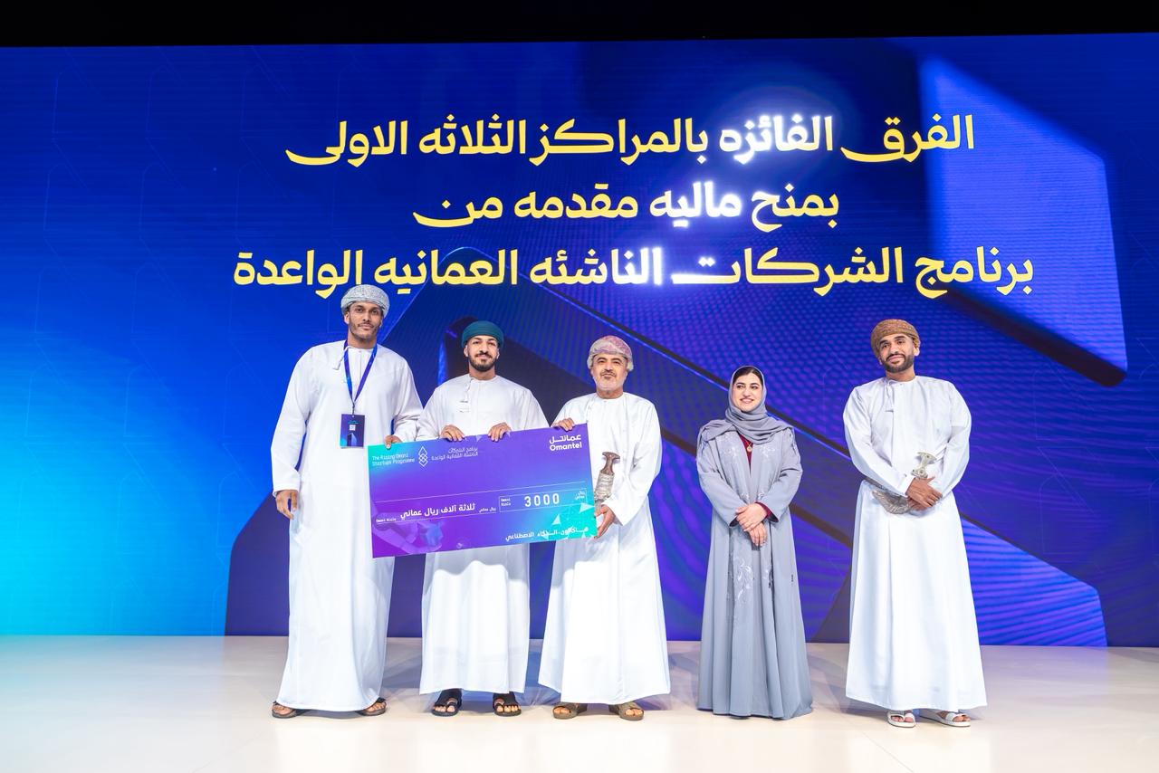 Omantel Innovation Labs and the Rising Omani Startups Programme Announce Winners of the AI Hackathon 2025