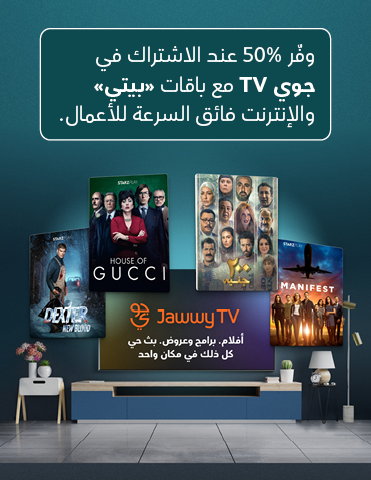 Jawwy TV